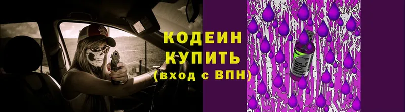 Codein Purple Drank  дарнет шоп  Салаир 